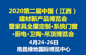 家具擺設與凈水設備展覽會 打造健康舒適家居新體驗